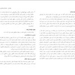 دانلود پی دی اف کتاب همیشه بهار احمد حسین شریفی PDF