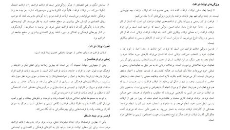 دانلود پی دی اف کتاب همیشه بهار احمد حسین شریفی PDF