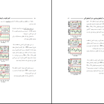 دانلود پی دی اف کتاب کنترل کیفیت در آزمایشگاه های پزشکی فریده رضی PDF