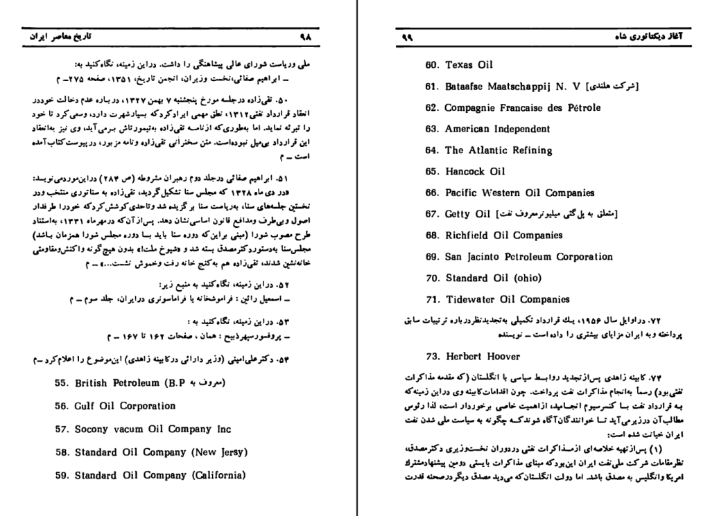 دانلود پی دی اف کتاب تاریخ معاصر ایران پیتر اوری جلد سوم PDF