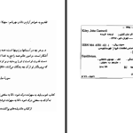 دانلود پی دی اف کتاب ارامش درون جان کایلی PDF