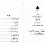 دانلود پی دی اف کتاب پرده میلان کوندرا PDF