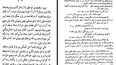 دانلود پی دی اف کتاب هذیان و رویا زیگموند فروید PDF