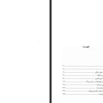 دانلود پی دی اف کتاب مامان و معنای زندگی اروین د یالوم PDF