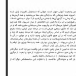 دانلود پی دی اف کتاب شفافیت شیطانی ژان بودریار PDF