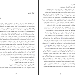 دانلود پی دی اف کتاب خانه اسلید دیوید میچل PDF