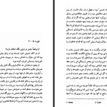 دانلود پی دی اف کتاب در اولین نگاه نیکلاس اسپارکس PDF