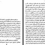 دانلود پی دی اف کتاب غروب جلال سیمین دانشور PDF