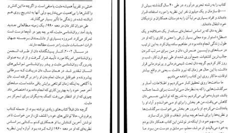 دانلود پی دی اف کتاب سطل شما چقدر پر است منیژه جلالی PDF