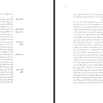 دانلود پی دی اف کتاب امتناع تفکر در فرهنگ دینی آرامش دوستدار PDF