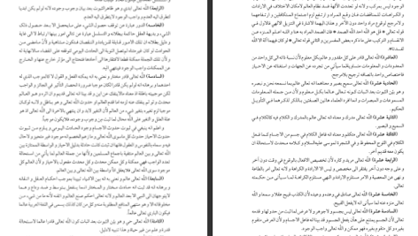 دانلود پی دی اف کتاب میراث اسلامی ایران جلد 9 رسول جعفریان PDF