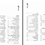 دانلود پی دی اف کتاب پست مدرنیسم گلن وارد PDF