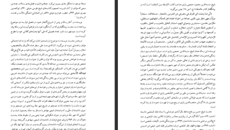 دانلود پی دی اف کتاب میراث اسلامی ایران جلد 6 رسول جعفریان PDF