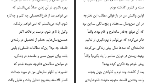 دانلود پی دی اف کتاب هربار که معنی زندگی را فهمیدم، عوضش کردند دنیل مارتین کلاین PDF