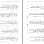 دانلود پی دی اف کتاب گفتارها نیکولو ماکیاولی PDF