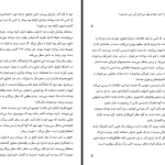 دانلود پی دی اف کتاب کلید را بزن چیپ هیث PDF