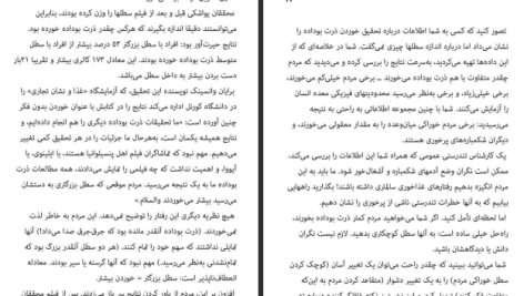 دانلود پی دی اف کتاب کلید را بزن چیپ هیث PDF