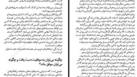 دانلود پی دی اف کتاب یک گام کوچک برای تغییر زندگی روبر مور PDF