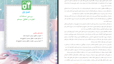 دانلود پی دی اف کتاب مهارت عمومی برنامه نویسی محمدرضا شکرریز PDF