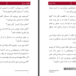 دانلود پی دی اف کتاب یاقوت سرخ کرستین گیر PDF