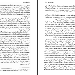 دانلود پی دی اف کتاب تحلیل رویا کارل گوستاو یونگ PDF