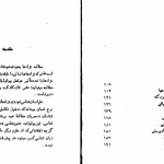 دانلود پی دی اف کتاب مبدا نژادهای انسان میخائیل نستورخ PDF