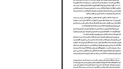 دانلود پی دی اف کتاب روش نوین فن ترجمه منصوره زرکوب ‍PDF