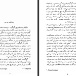 دانلود پی دی اف کتاب مردگان زرخرید نیکولای گوگول PDF