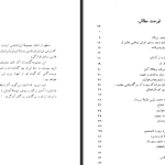 دانلود پی دی اف کتاب زندگانی تیمور ابن عربشاه PDF