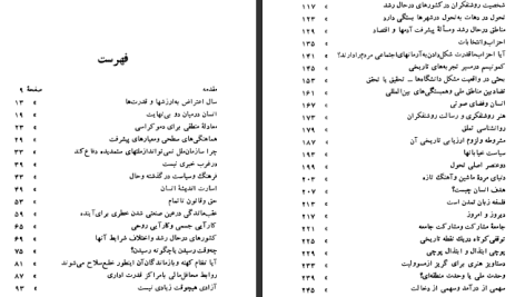 دانلود پی دی اف کتاب از اعماق علی‌ اصغر حاج سیدجوادی PDF