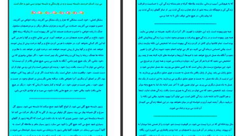 دانلود پی دی اف کتاب با اقیانوس یکی شدن آشو PDF