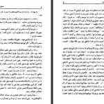 دانلود پی دی اف کتاب عشق و فداکاری زن امیل زولا  PDF