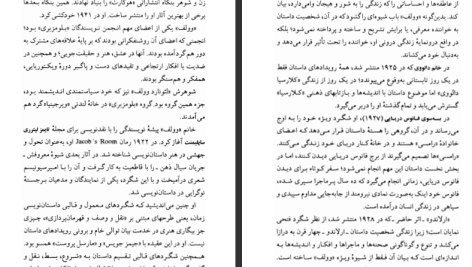 دانلود پی دی اف کتاب ارلاندو محمد نادری PDF