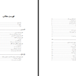 دانلود پی دی اف کتاب قدرت در درون ماست لوئیس الی هی PDF