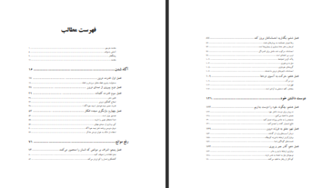 دانلود پی دی اف کتاب قدرت در درون ماست لوئیس الی هی PDF