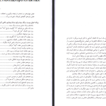 دانلود پی دی اف کتاب مهرطلبی هریت بریکر PDF