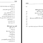 دانلود پی دی اف کتاب ریاضیات حل المسائل مهندسی شیدفر PDF