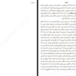 دانلود پی دی اف کتاب عقل در برابر جنون آدام فیلیپس PDF