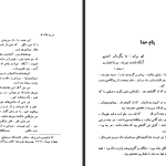 دانلود پی دی اف کتاب به سوی سیمرغ نعمت اللّه قاضی PDF