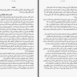 دانلود پی دی اف کتاب فقر احمق میکند سندهیل مولاینیتن PDF