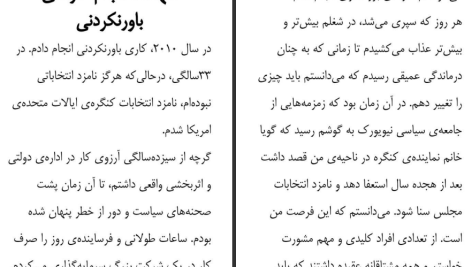 دانلود پی دی اف کتاب شجاع باش دختر ریشما سوجانی PDF