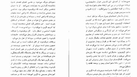 دانلود پی دی اف کتاب عالیجانب کیشوت گراهام گرین PDF