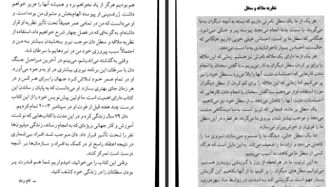 دانلود پی دی اف کتاب سطل شما چقدر پر است منیژه جلالی PDF