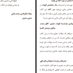 دانلود پی دی اف کتاب کلبه ویلیام پل یانگ PDF