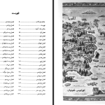 دانلود پی دی اف کتاب ریسیدن سپیده دم الیزابت لیمPDF