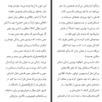 دانلود پی دی اف کتاب هربار که معنی زندگی را فهمیدم، عوضش کردند دنیل مارتین کلاین PDF