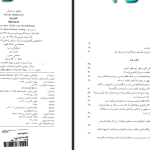 دانلود پی دی اف کتاب گفتارها نیکولو ماکیاولی PDF