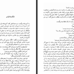 دانلود پی دی اف کتاب وطن فروش ویلیام سامرست موام PDF