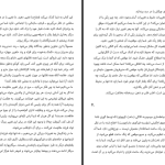 دانلود پی دی اف کتاب کلید را بزن چیپ هیث PDF