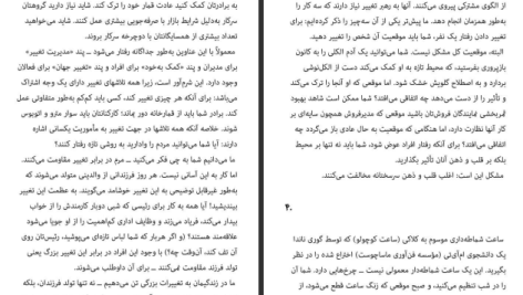 دانلود پی دی اف کتاب کلید را بزن چیپ هیث PDF